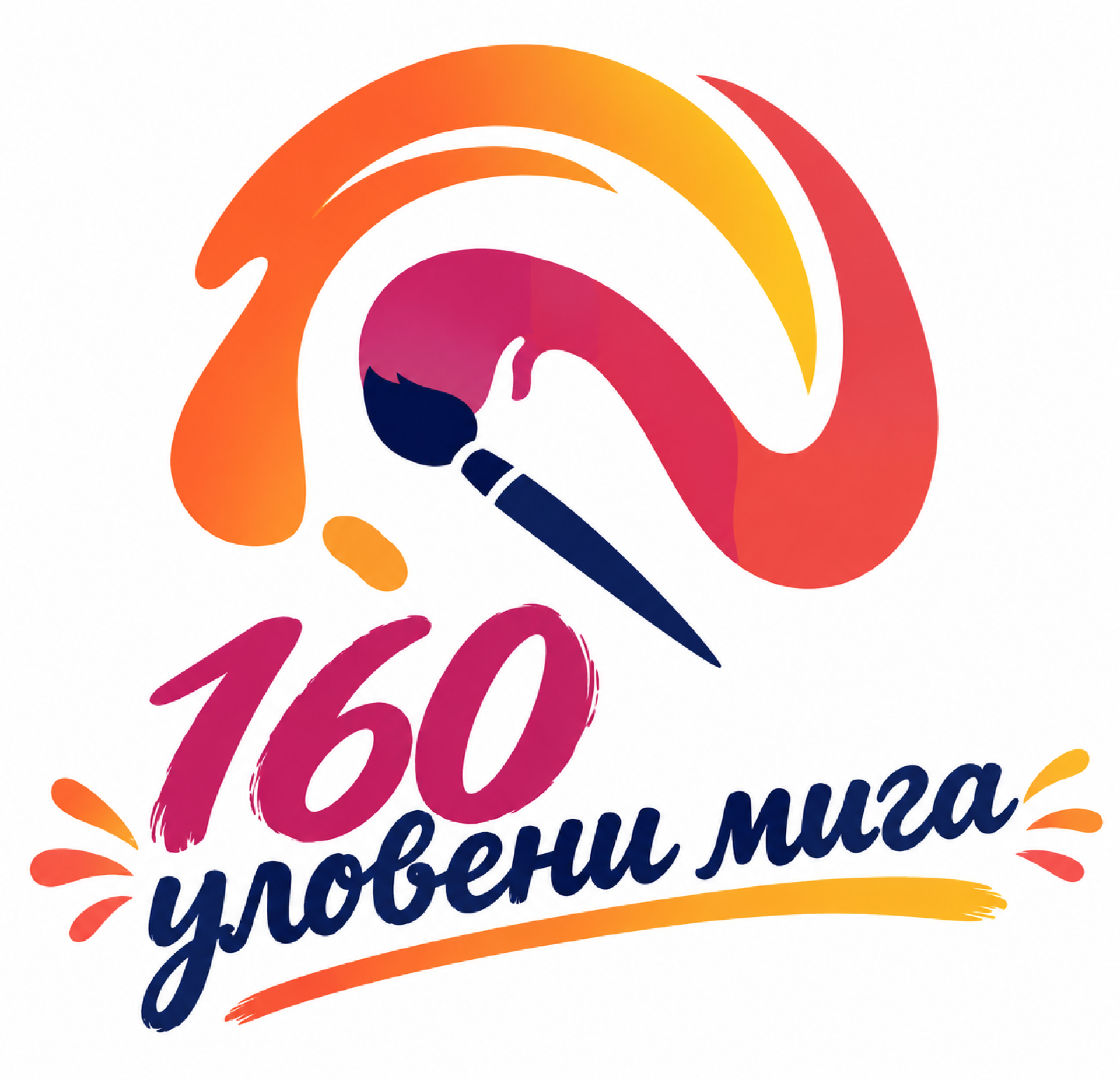Национален конкурс „Да уловиш мига“ 2026 год.